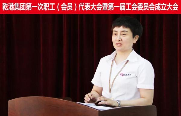 乾港集團 乾港集團