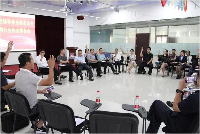 秦皇島市互聯(lián)網(wǎng)行業(yè)協(xié)會籌備會 秦皇島市互聯(lián)網(wǎng)行業(yè)協(xié)會籌備會